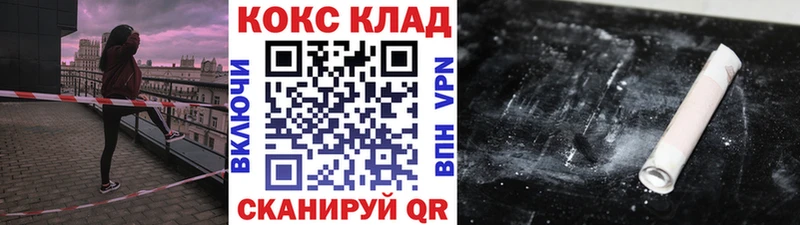 Cocaine VHQ где купить наркоту Злынка