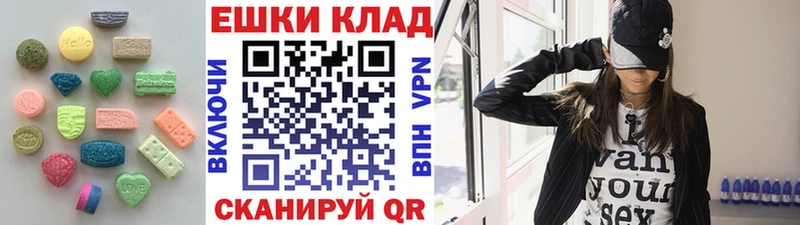 Экстази 280мг Злынка