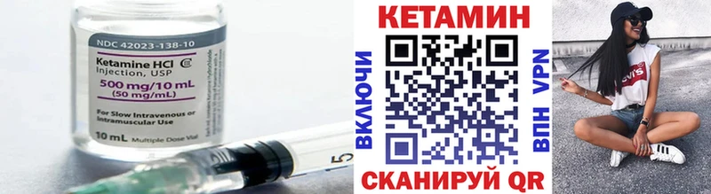 Кетамин VHQ  Злынка 