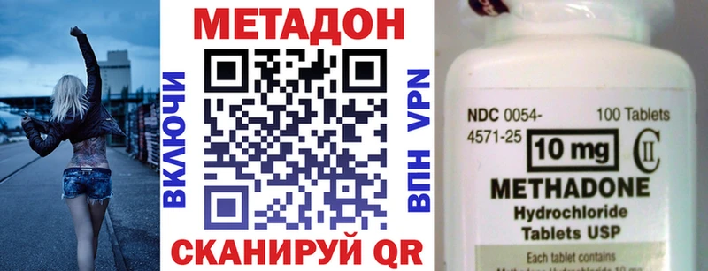 Метадон VHQ Злынка