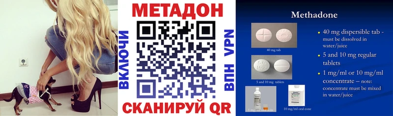 Метадон methadone  Злынка 